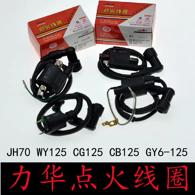 オートバイステータコイル 用 CG125 CG150 HJ125157FMI 125cc