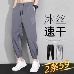 Ice Silk Pants for Men, Summer Thin Loose Fit Jogger Quick-Dry Nine-Point Sports Pants, Summer Workwear Casual Long Pants