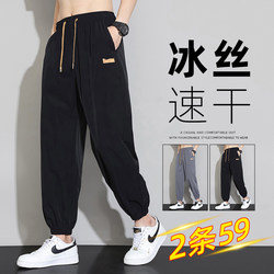 Ice Silk Pants Men's Casual Long Pants Spring, Autumn, Summer Thin Loose Straight-Leg Sports Jogger Nine-Point Quick-Dry Men's Pants