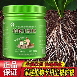 Mulch root blasting plant universal rooting powder