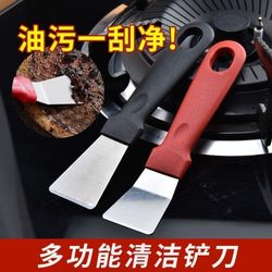 Stainless Steel Scraper Cleaning Tool for Range Hoods, Gas Stoves, Refrigerators, Straight and Curved Scrapers, Defrosting, Housekeeping Cleaning Tools