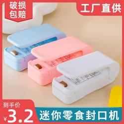 Household Plastic Bag Food Preservation Vacuum Sealing Machine Small Mini Snack Sealing Machine Plastic Sealing Machine Packaging