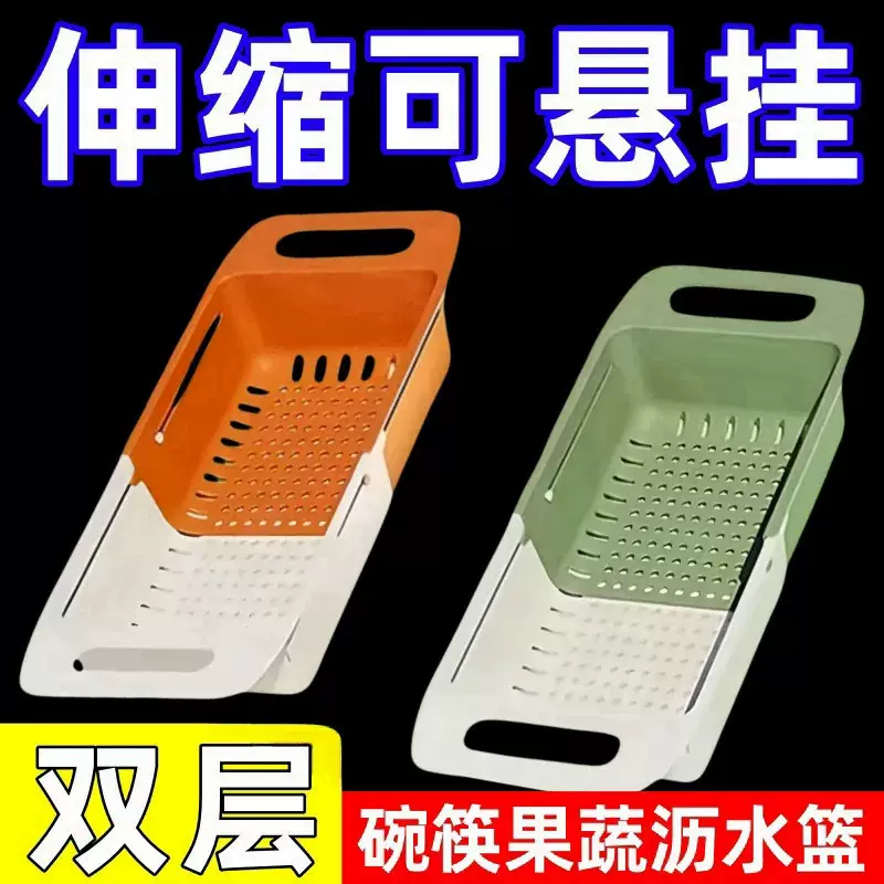 大号双层洗菜沥水篮篮子器家用厨房水槽圆形筐子菜篮洗菜篮洗菜盆