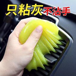 【Fast Delivery】Cleaning Soft Gel Air Conditioner Vent Cleaner Magic Tool Multifunctional Car Interior Crevice Dust Removal Gel