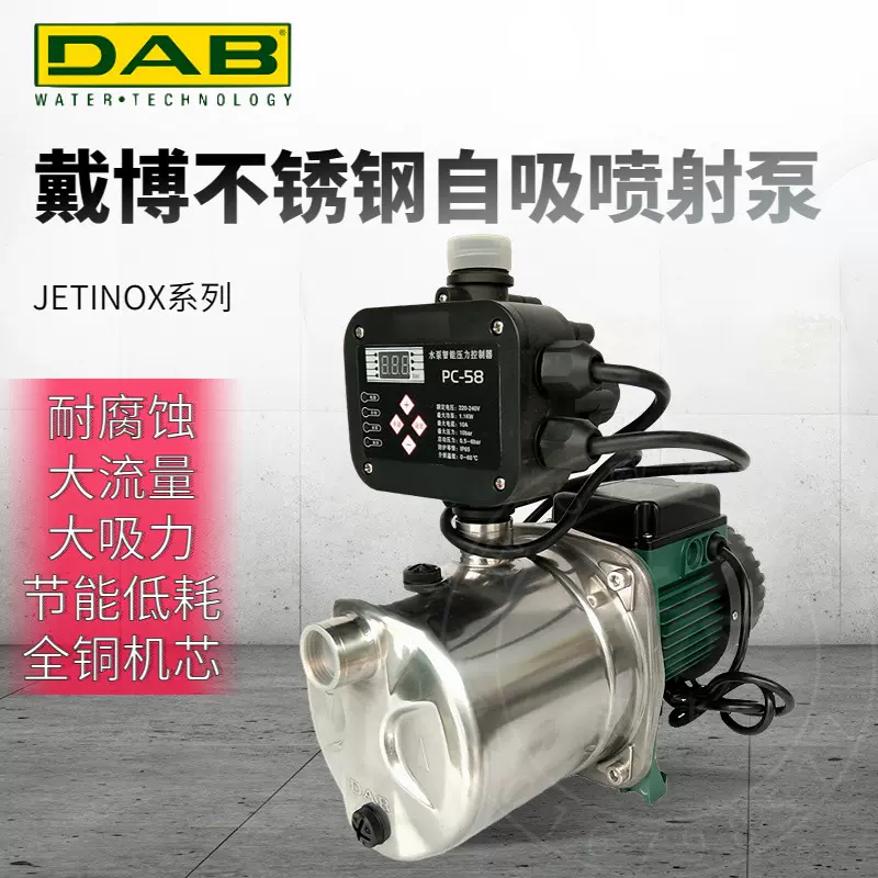 意大利DAB戴博水泵JETINOX102M變頻不鏽鋼自吸泵增壓泵抽水機自動-Taobao