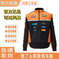 25 Standard Edition Taobao Flash Sale Knight Professional Uniform Storm Officially Designated Windproof and Waterproof Spring and Autumn Style