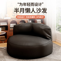 Trendy Half-Moon Sofa, Lazy Sofa, Suitable for Sleeping and Lounging, Small Sofa for Living Room, Balcony Recliner Sofa Chair