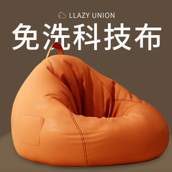 Lazy Sofa for Sleeping and Lounging, Tatami Seat, Tech Fabric Bean Bag, Leisure Backrest Chair, Bay Window Lazy Cushion