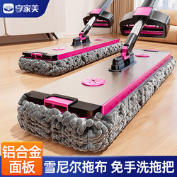 Aluminum Alloy Chenille Mop for Home Use, One-Sweep Clean, 2025 New Model, Lazy Mop, Absorbent, Hands-Free, Flat, Dual-Use for Dry and Wet