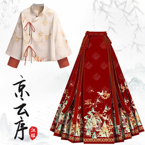 
2025 Autumn and Winter New Toasting Clothes Made in China Improved Hanfu Red Horse Face Skirt Suit Small Women Can Wear Daily