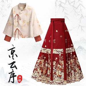 
2025 Autumn and Winter New Chinese Style Song Dynasty Hanfu Tang Suit Jacket Top Horse Face Skirt Small National Style Suit Women