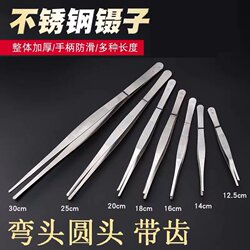 Stainless steel tweezers round head hair picking repair tool