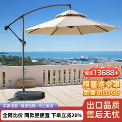 Outdoor Parasol, Courtyard Umbrella, Open-Air Balcony Large Sun Umbrella, Banana Umbrella, Outdoor Villa Garden Stall Roman Umbrella