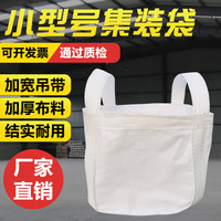Small Size Ton Bag - 0.5 Tons, 1 Ton Container Bag, Thickened And Wear-Resistant - New Space Bag With Hanging Design