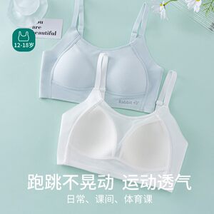 
Developmental period underwear for female students 12-18 years old special girls vest junior high school new inner wear bra