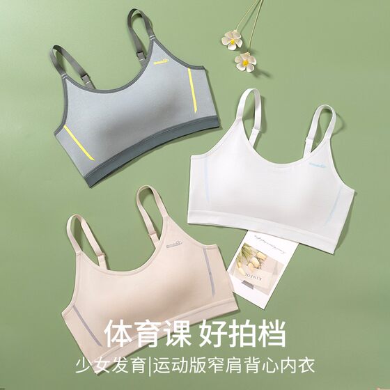 
Girls' underwear female students 12-18 years old developmental period girls junior high school students sports vest spaghetti strap bra