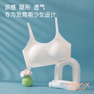 
[2 pieces][Vest style] Three-stage girl development bra for middle and high school students aged 13-20 years old