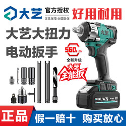 Dayi Lithium Brushless Impact Wrench Electric Torque Wrench High Torque Rechargeable for Framing and Woodworking Flagship Authentic Store