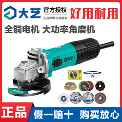 Dayi Angle Grinder Multifunctional Cutting Machine Household Hand Grinder Polishing Machine Grinding Machine