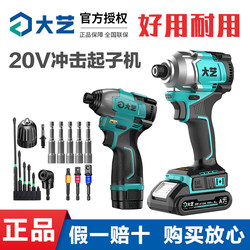 Dayi Rechargeable Impact Driver 160 Dongcheng Electric Screwdriver 16V Brushless Lithium Electric Drill 20V