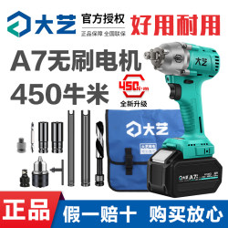 Dayi Electric Wrench Genuine A7 High Torque Electric Wrench Electric Wrench Wind Cannon Flagship Power Tool Official Store