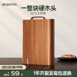 Solid Wood Black Sandalwood Cutting Board, Antibacterial and Mold-Resistant, Food-Grade, Household Kitchen-Specific Chopping Board