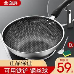 German Non-Stick Frying Pan for Home Use, 304 Stainless Steel Cooking Pan, Suitable for Induction Cookers and Gas Stoves, Flat-Bottomed Cookware