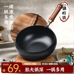 Authentic Handmade Zhangqiu Large Belly Iron Pot Official Flagship Store Genuine Household Cooking Pot Non-Coated Non-Stick Frying Pan