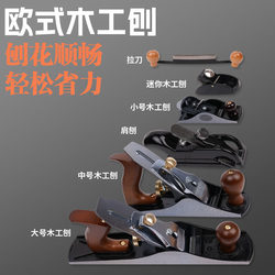 European-Style Woodworking Plane, Woodworking Tools, Planer, Push Plane, Carpenter's Trimming and Chamfering Plane, Flat Plane, Luban Plane, Hand-Push Iron Plane