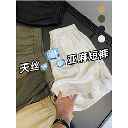 Tencel Linen Wide-Leg Shorts for Women, Summer Thin Style, Plus Size, High-Waisted, Loose, Slimming, A-Line Casual Knee-Length Shorts