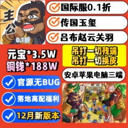 I Am the Grand Lord Initial Account International Server 99% off Discount Version Android Apple Cross-Platform Cdk