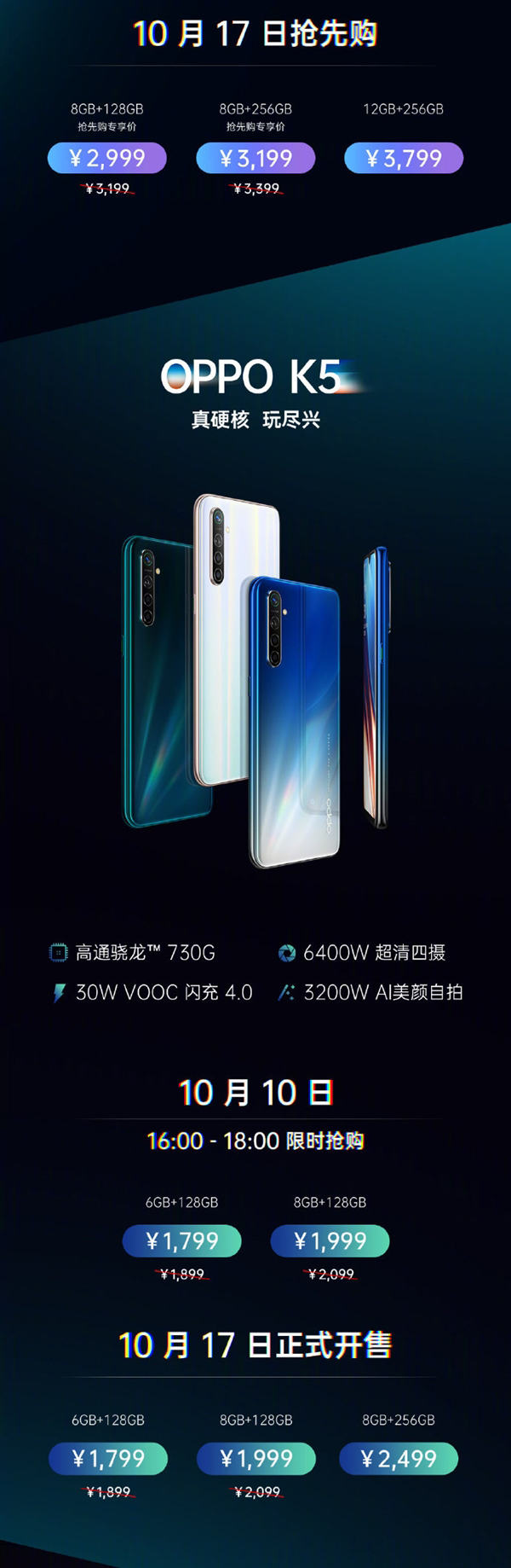 爱打扮(www.idaban.cn)，新品|OPPO ：10月10日正式发布34