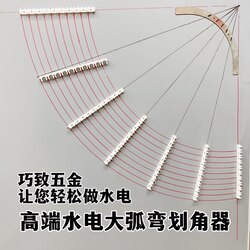 Ingenious Water and Electricity Large Arc Marking Auxiliary Tool, High-Quality Construction Stainless Steel