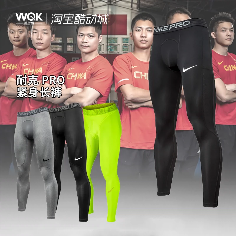 耐克紧身裤男长裤足球速干训练运动篮球跑步NIKE健身裤BV5642-010-Taobao