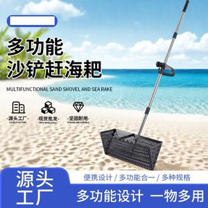 
Sea-hunting rake beach garbage cleaning rake children's sand stall toy cleaning rake beach treasure hunt stainless steel shovel rake