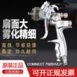 Đài Loan Connet súng phun 7500 ô tô tấm kim loại đồ nội thất gốc nước dầu nguyên tử hóa cao sơn phủ súng phun sơn súng phun sơn mịn
