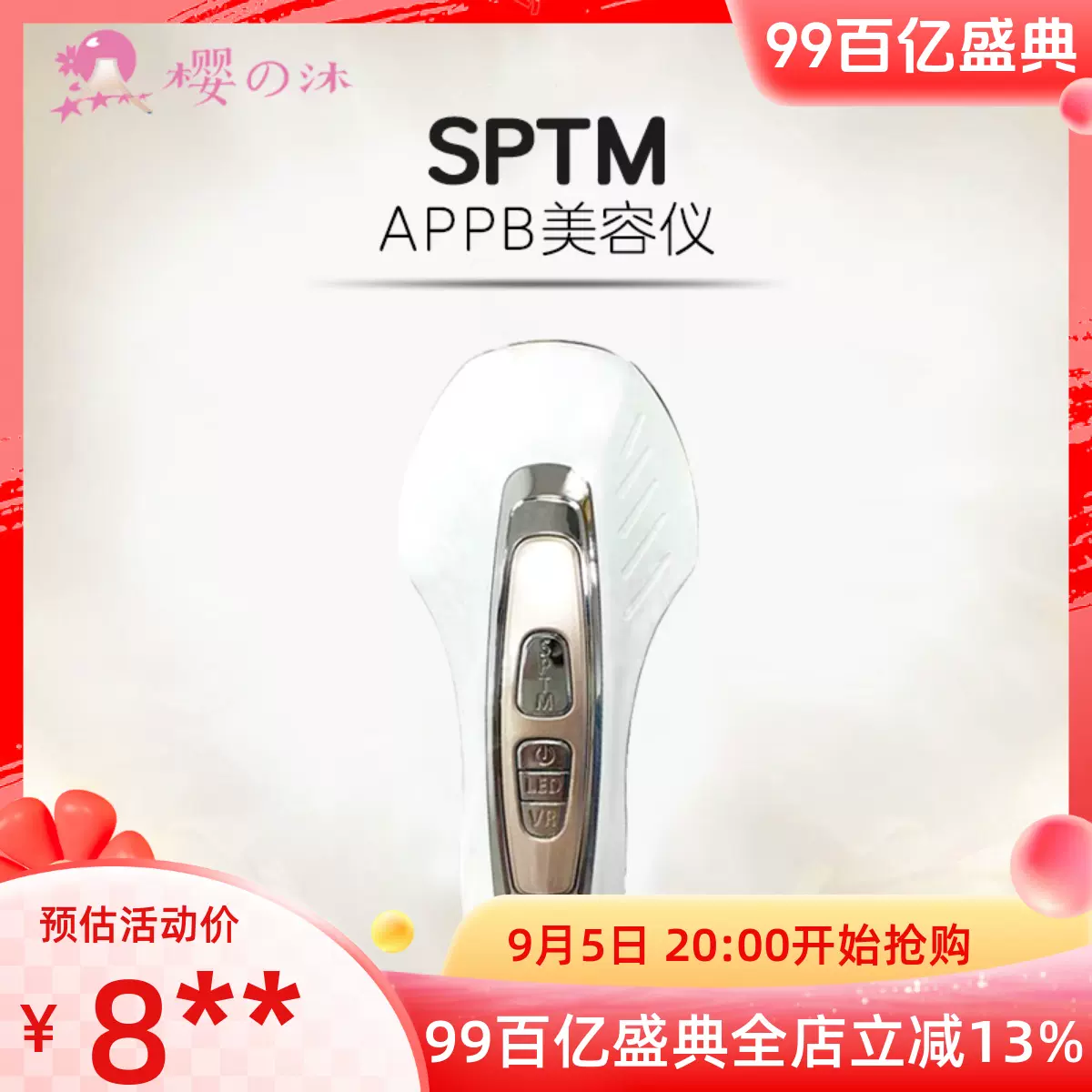 日本本土SPTM美容仪爱丽蒂奥APPB一款多用提拉紧致按摩导入去细纹-Taobao Singapore