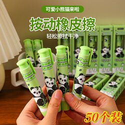 Panda Box-Packed Press-Type Erasers Practical Stationery for Primary School Students Prizes for Whole Class Activities Rewards Gifts Learning Supplies