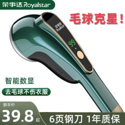 Royalstar Lint Remover, Fabric Shaver, Rechargeable Household Clothes Fuzz Remover, Lint Ball Remover, Magic Tool