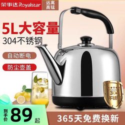 Royalstar 304 Stainless Steel Electric Kettle for Home Use, Large Capacity 5L, Automatic Power-Off, Fast Boiling Kettle, Hot Water Kettle