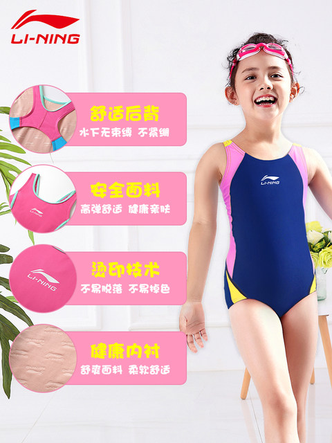 Li Ning children's swimsuit girls girls conjoined professional training ...