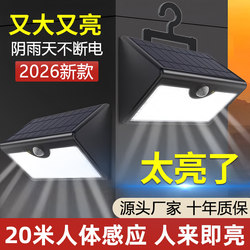 2026 New Solar Outdoor Lights, Household Garden Lights, Rural Yard Lighting, Outdoor Waterproof Sensor Wall Lights