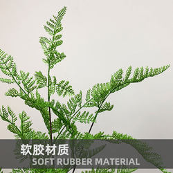 Soft rubber alpine goat's tooth fern leaves artificial plant fern grass fern grass home decoration simulated green plant fake Persian grass
