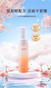 
[3551 people collect] Ximuyuan Facial Cleanser Camellia Mousse Foam Cleanser Deep Cleansing Moisturizing
