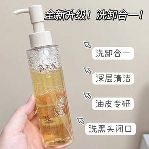 
Ximuyuan Layer Comoria Oil Skin Cleanser Amino Acid Oil Control Cleansing Pores Moisturizing Cleansing Genuine Products for Men and Women