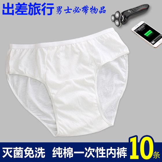 Men's disposable underwear travel pure cotton adult large size all -cotton shorts travel sterilizer and free -wash briefs 10 pieces