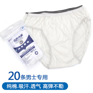 Disposable underwear men's free wash cotton travel all -cotton shorts breathable adult large size sterile tourism 20 pieces
