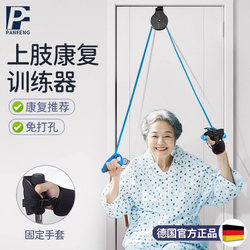 Upper Limb Rehabilitation Pulley Ring Shoulder and Neck Stretching Training Equipment for Elderly Hand Joints Stroke Hemiplegia Arm Traction