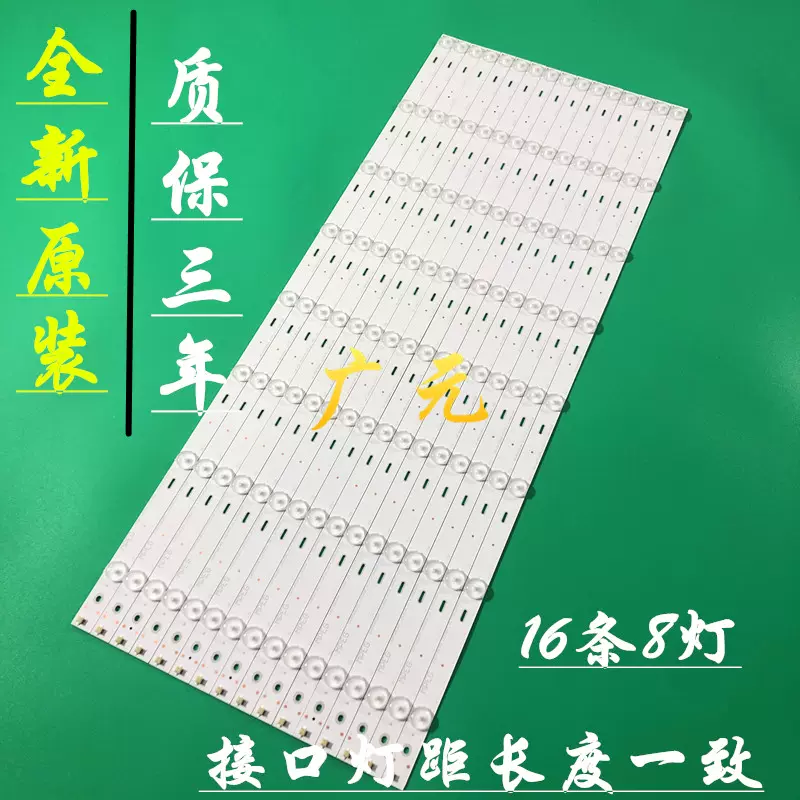 原装65寸长虹65U3C UD65D6000I教学机触摸一体机LED65D10TS灯条-Taobao