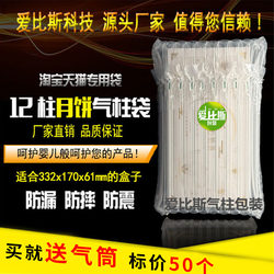 Extra Thick 12-Column 33cm High Flow Heart-Shaped Mooncake Double Yolk Air Column Bag Cushioning Inflatable Bubble Film Airbag Roll Material Bubble Column